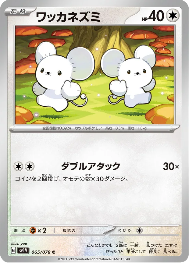 Zwieps