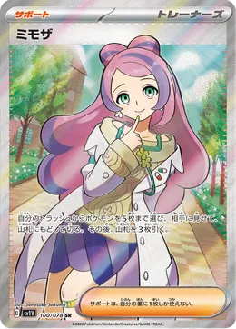 Mimi