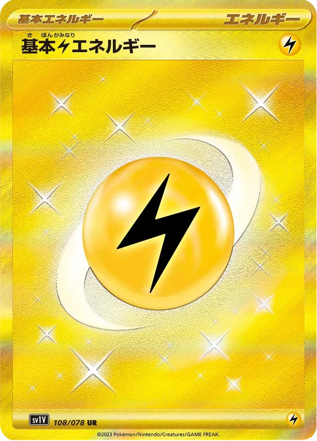 Lightning Energy