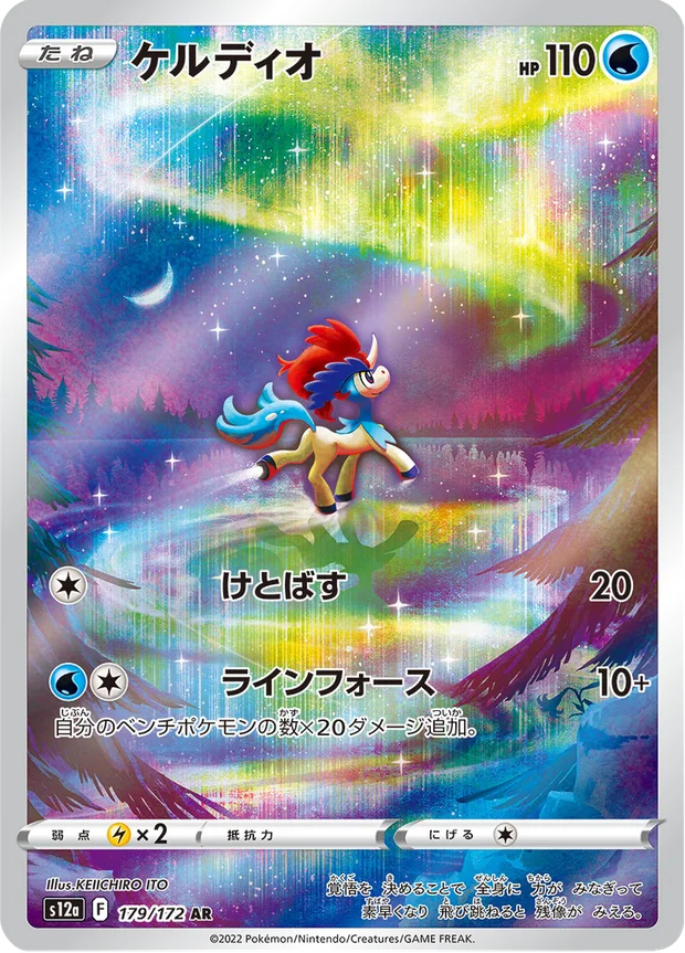 Keldeo