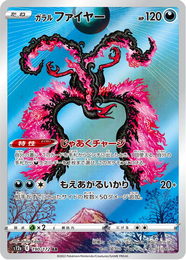 Galar-Lavados