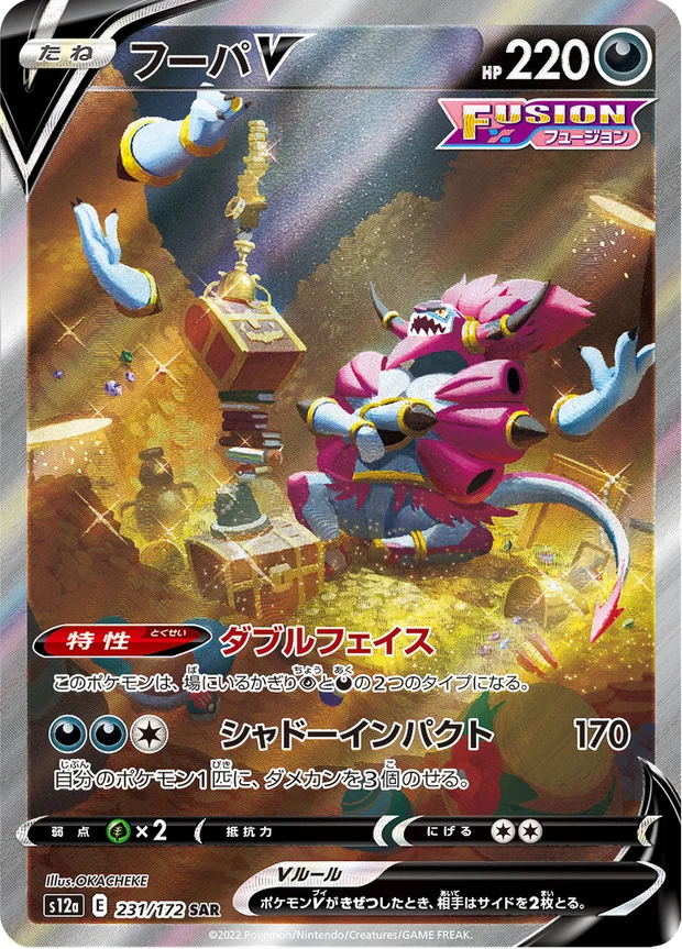 Hoopa V