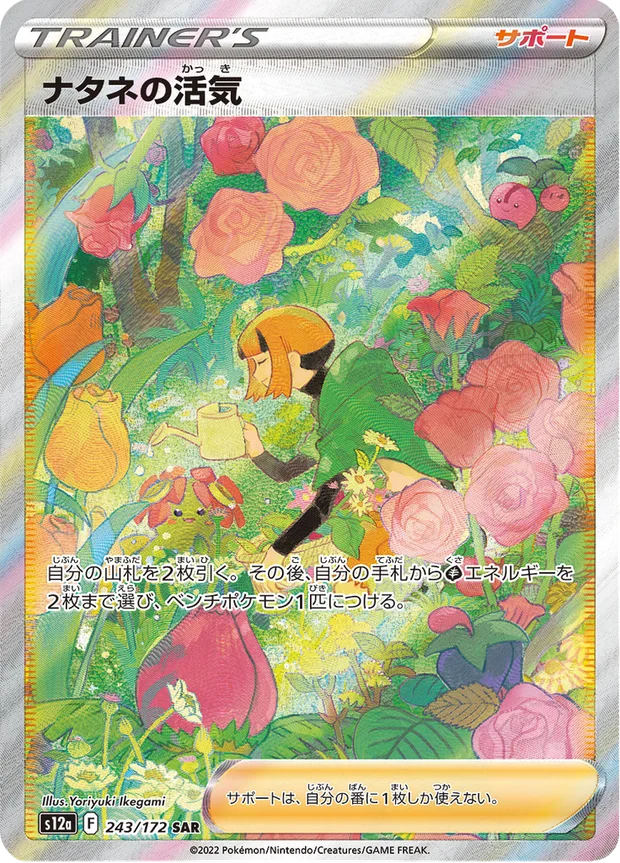 Gardenias Vigor