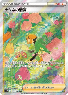 Gardenias Vigor