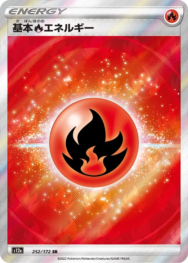 Feuer-Energie
