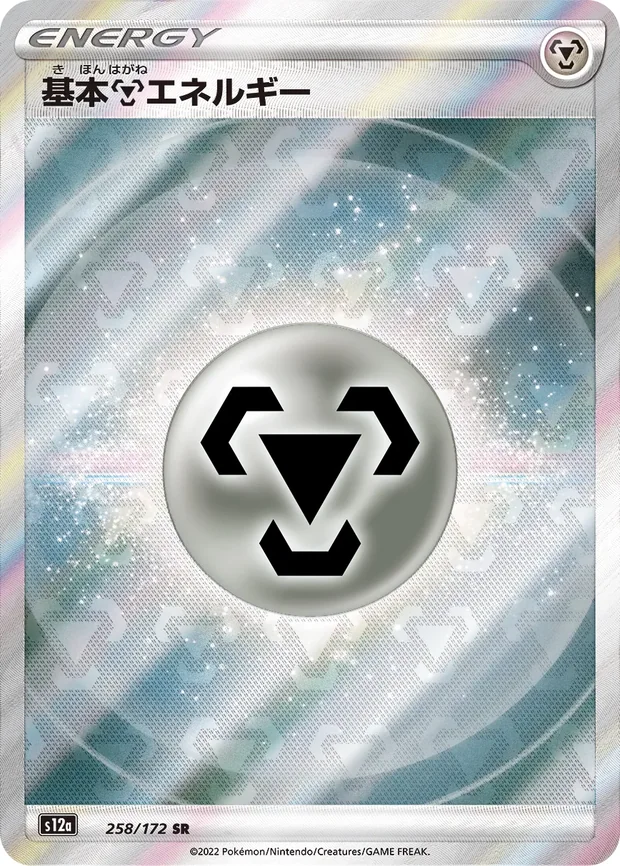 Metall-Energie