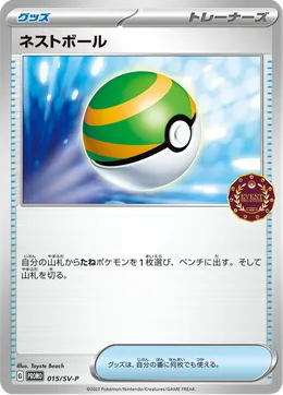 Nestball