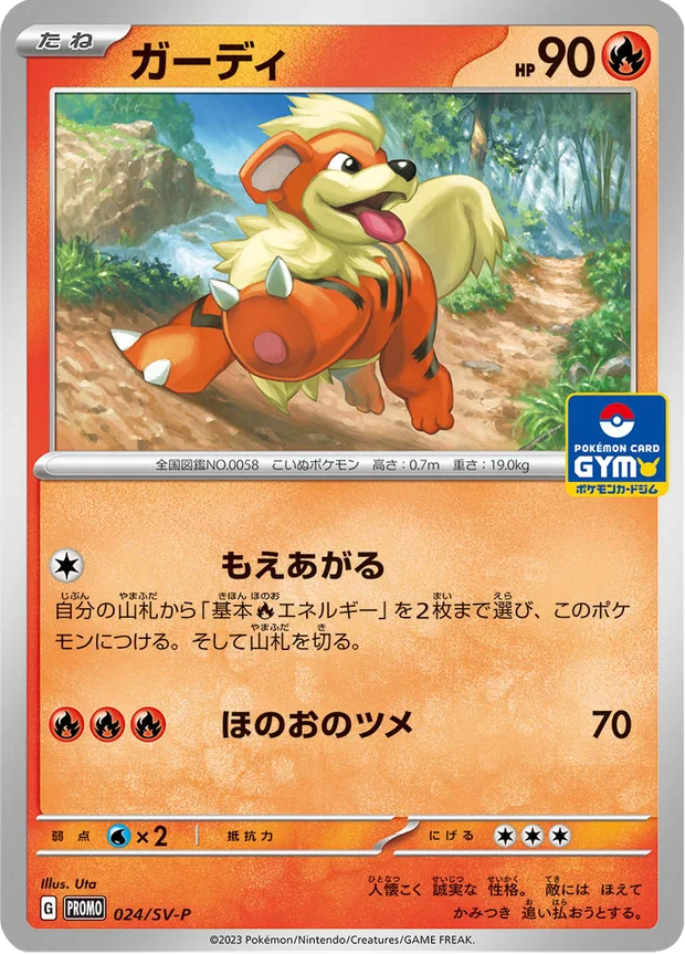 Fukano