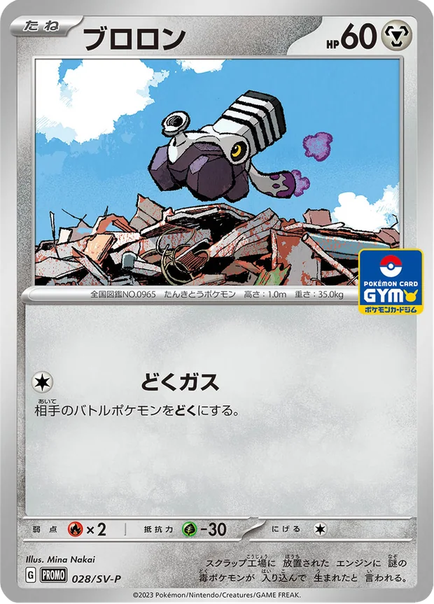 Knattox