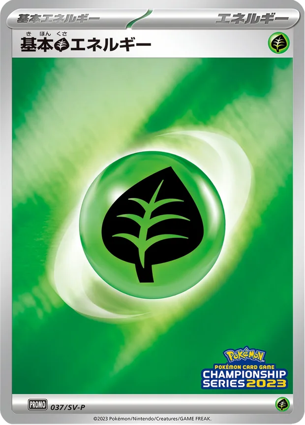 Pflanze-Energie