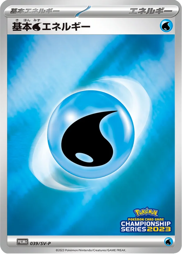 Water Energy