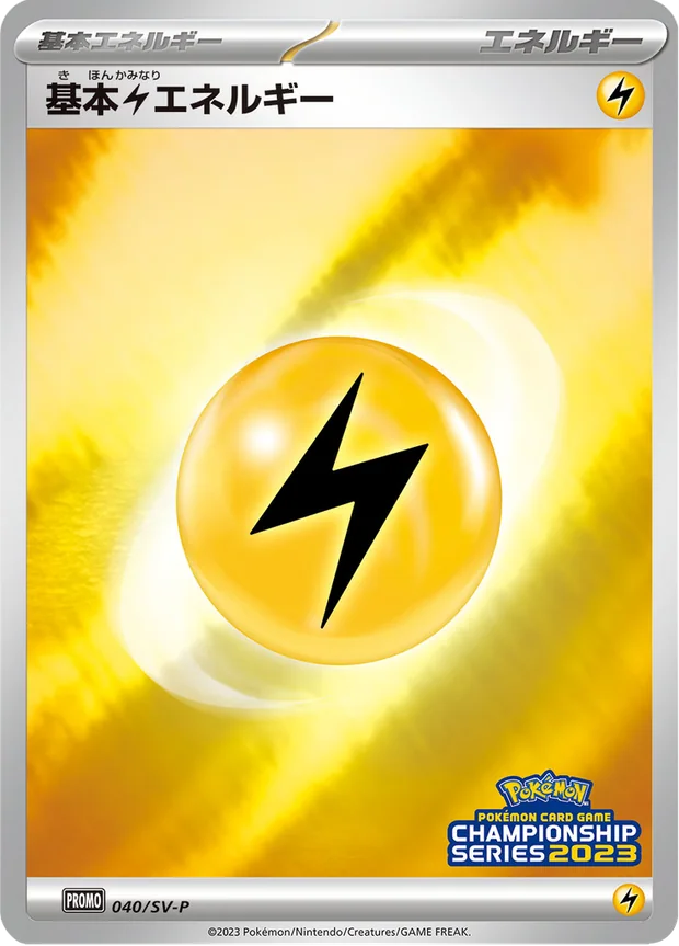 Lightning Energy