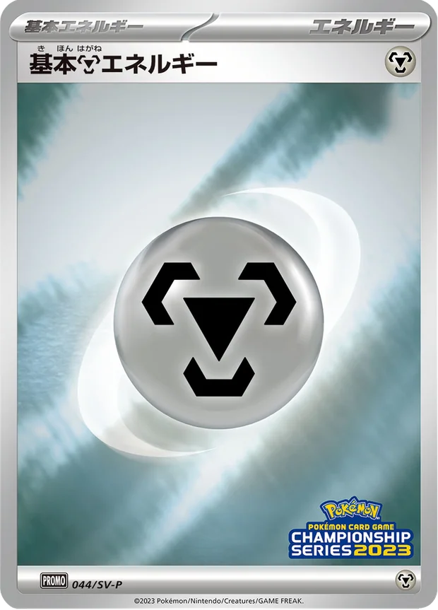 Metall-Energie