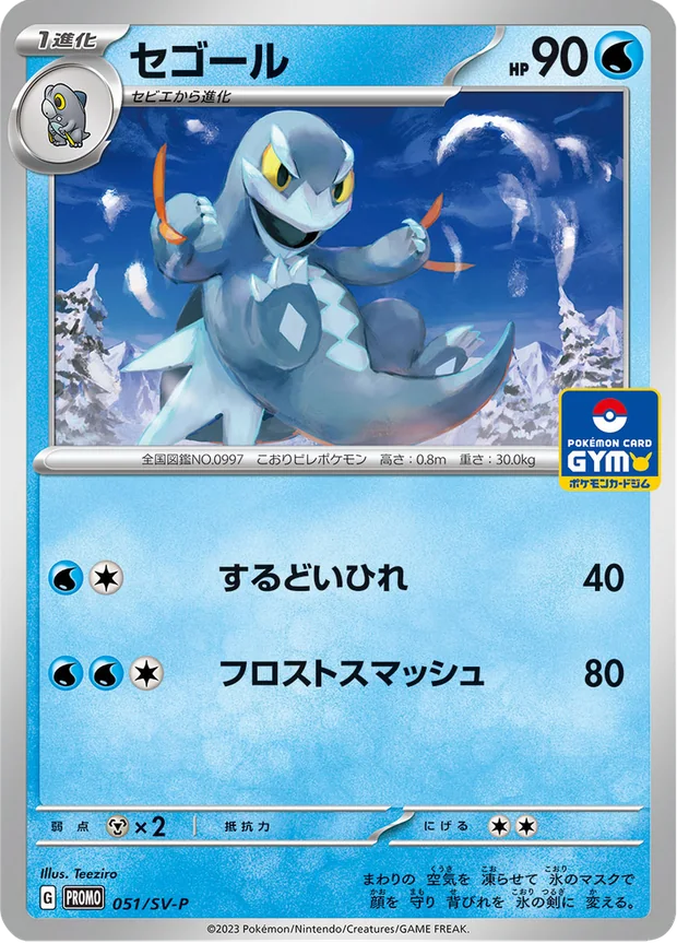 Cryospino