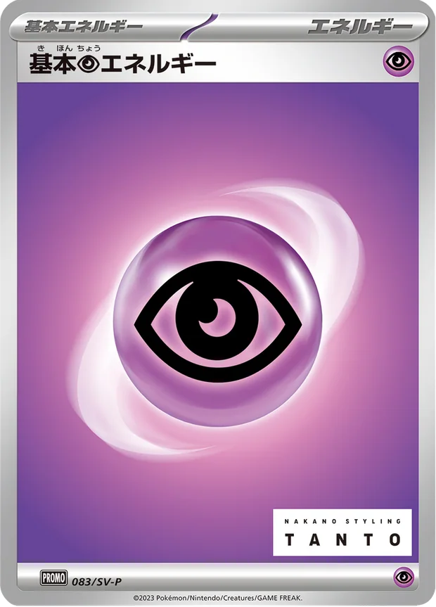 Psychic Energy