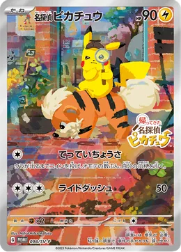 Meisterdetektiv Pikachu