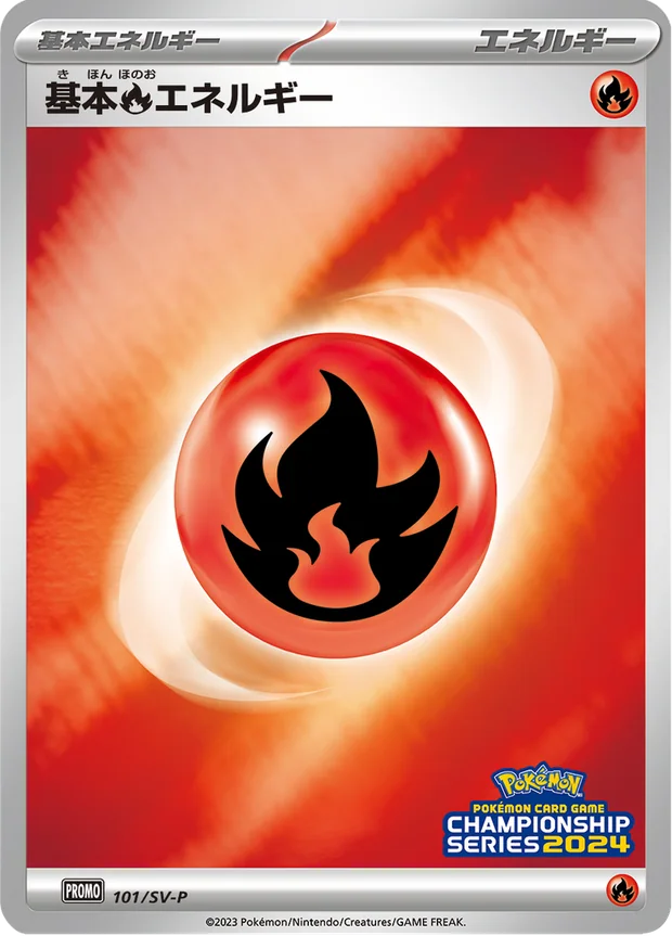 Feuer-Energie