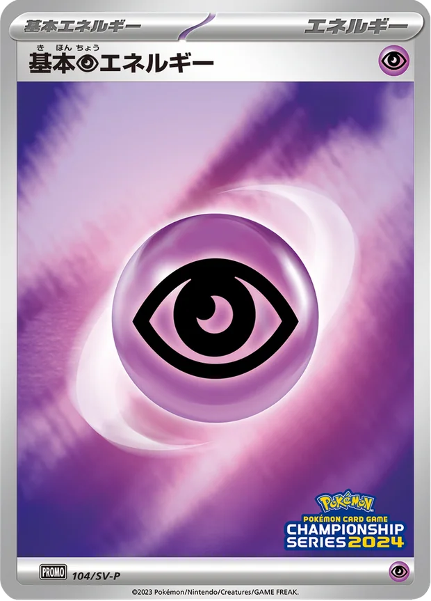 Psychic Energy