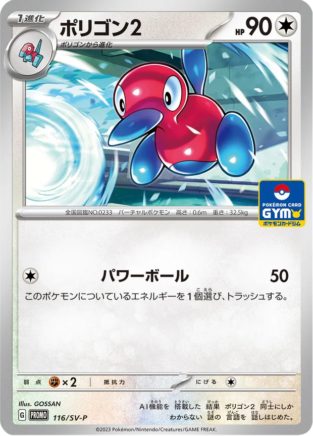 Porygon2