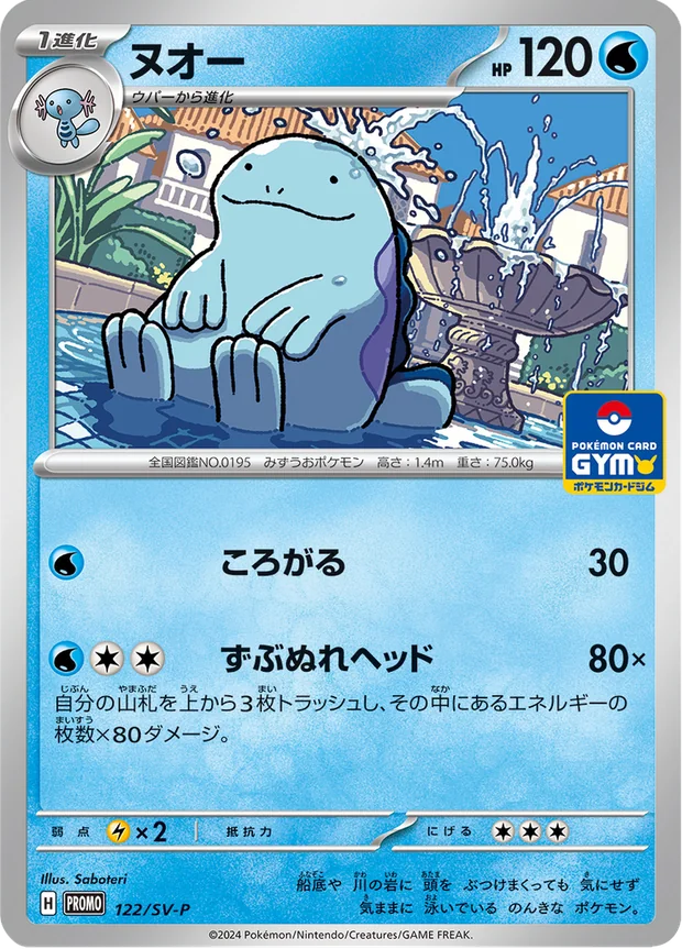 Morlord