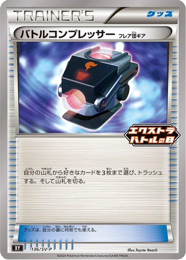 Kampfverdichter Team Flare-Zubehör