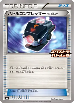 Kampfverdichter Team Flare-Zubehör