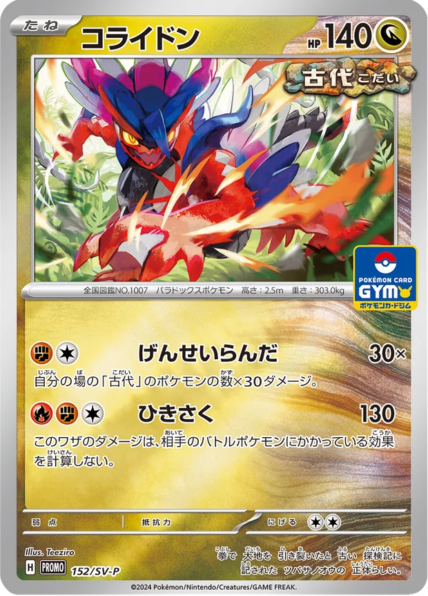 Koraidon