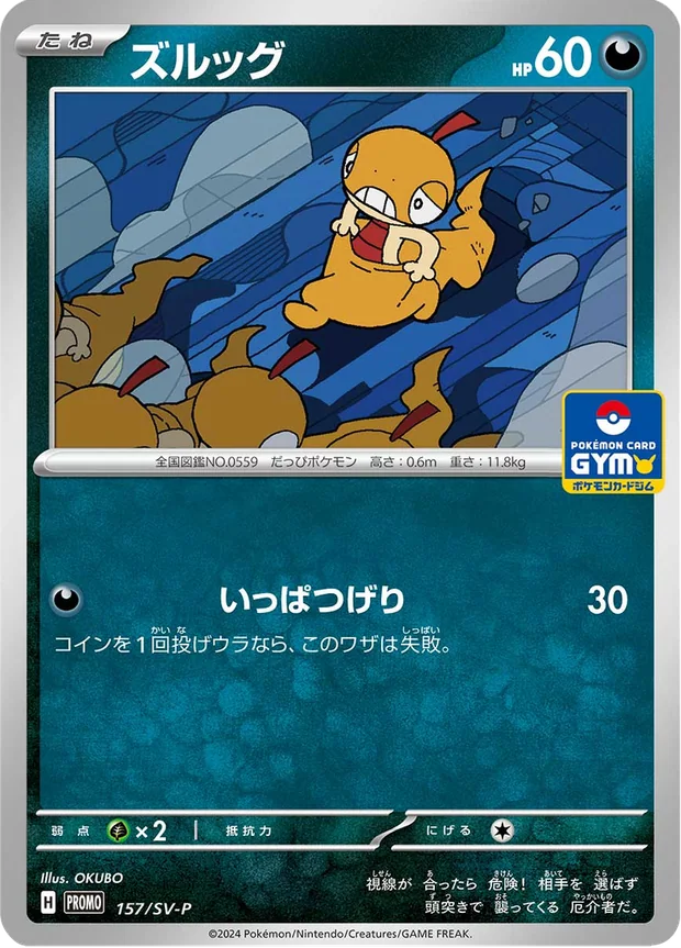 Zurrokex