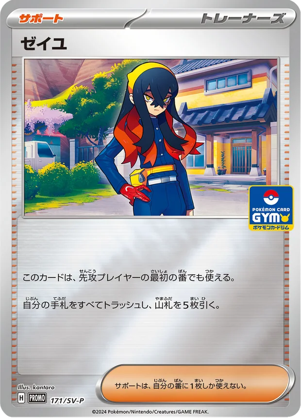 Hana