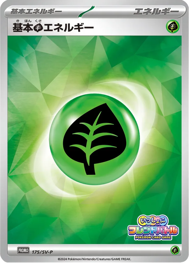 Pflanze-Energie