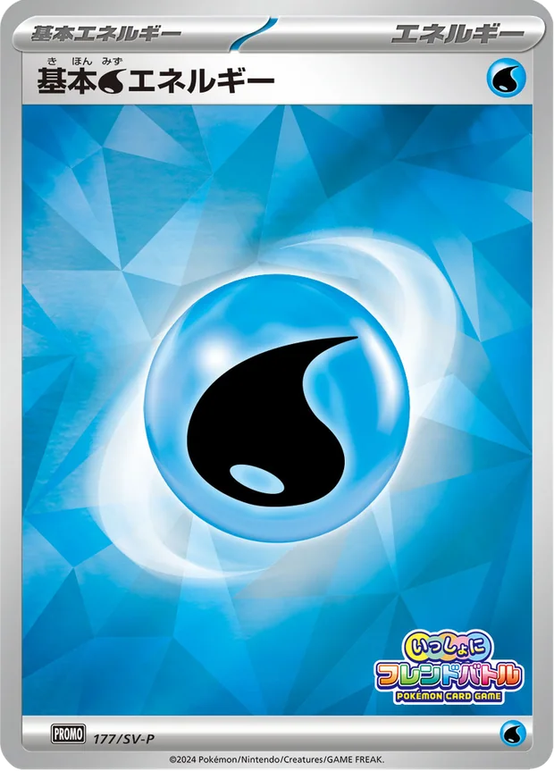 Water Energy