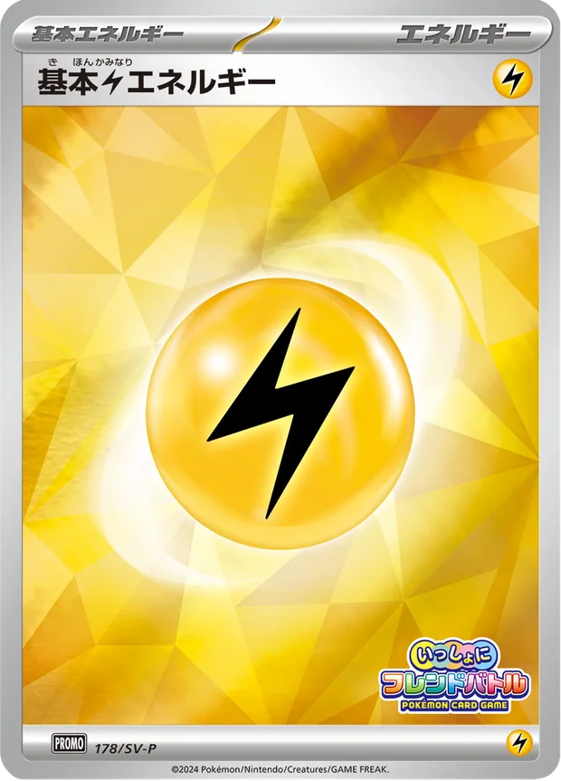 Lightning Energy