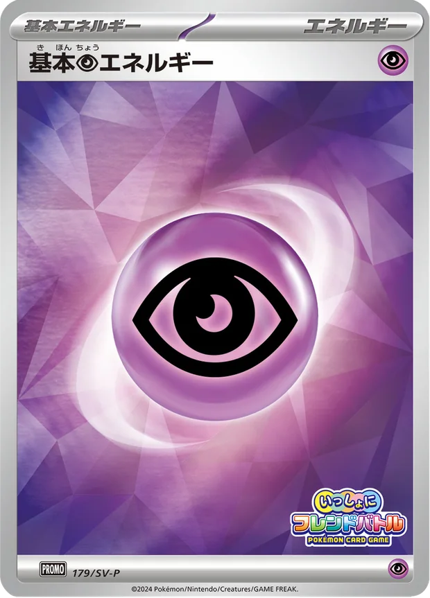Psychic Energy