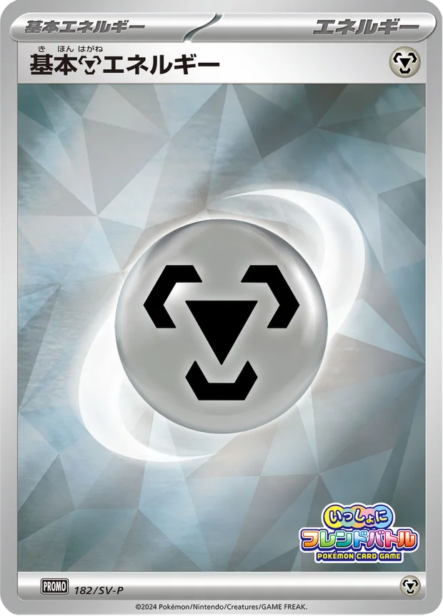 Metall-Energie