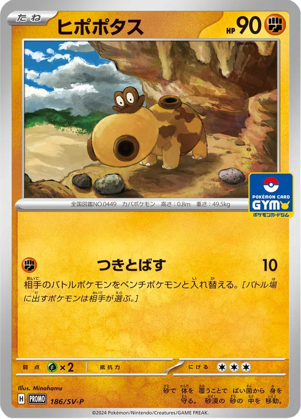 Hippopotas
