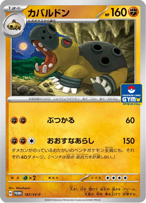 Hippoterus