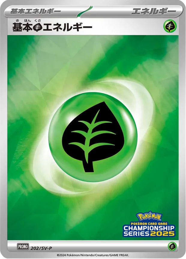 Pflanze-Energie