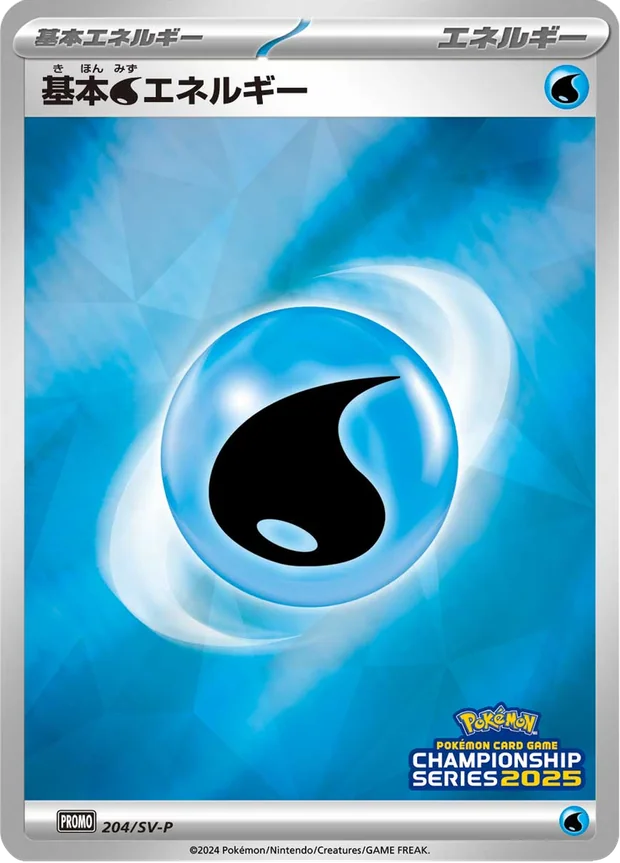 Water Energy