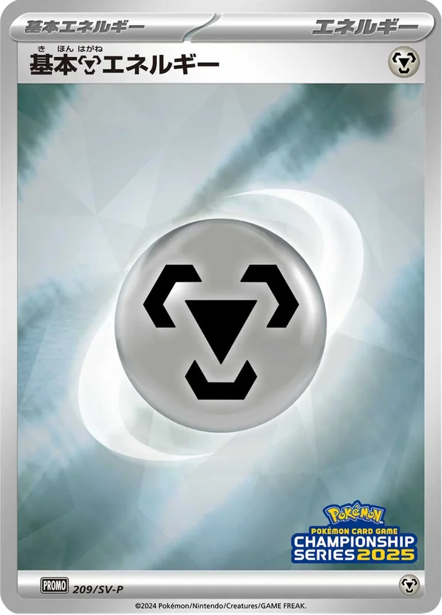 Metall-Energie