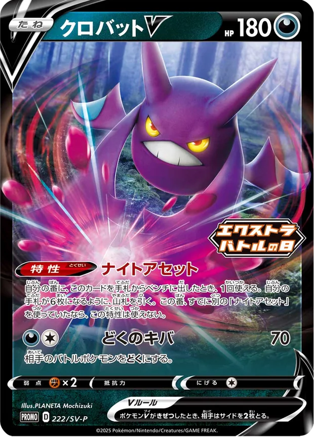 Iksbat V