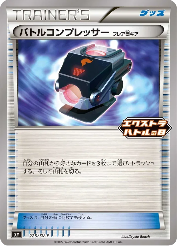 Kampfverdichter Team Flare-Zubehör