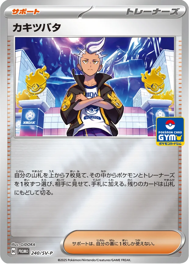 Levy