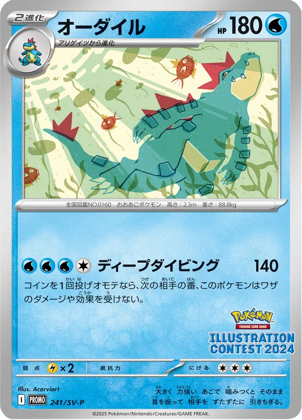 Impergator