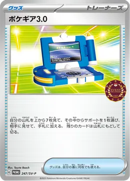 Pokegear 30