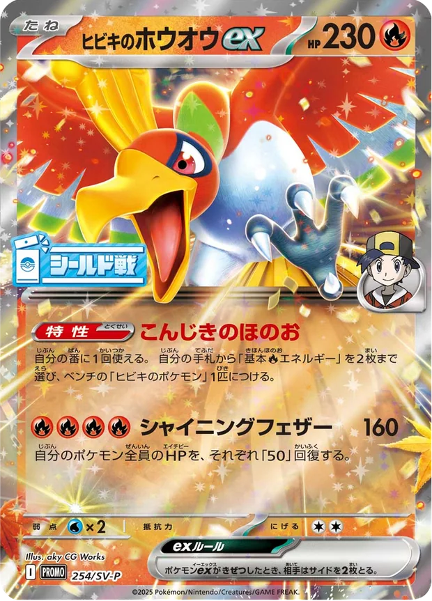 Ethans Ho Oh ex