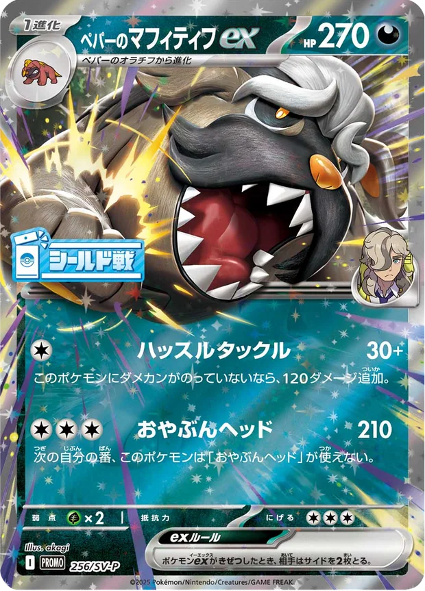Arvens Mabosstiff ex