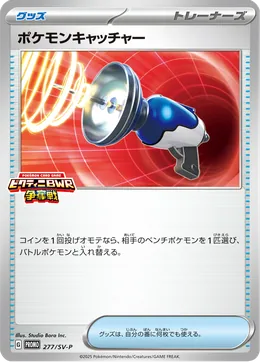 Pokemon Catcher