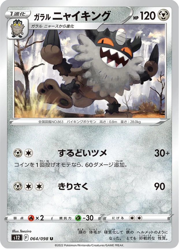 Galar-Mauzinger
