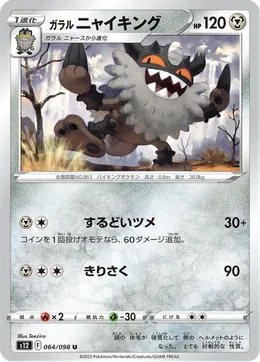 Galar-Mauzinger