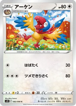 Flapteryx